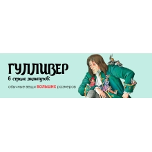 Обычные вещи больших размеров