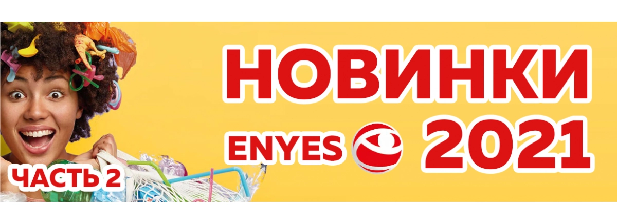 Новинки 2021. Enyes. Часть 2