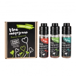 Комплект семян «Моя микрозелень» 3 шт.