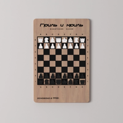 
                                            Chess Set 