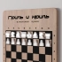 Chess Set 