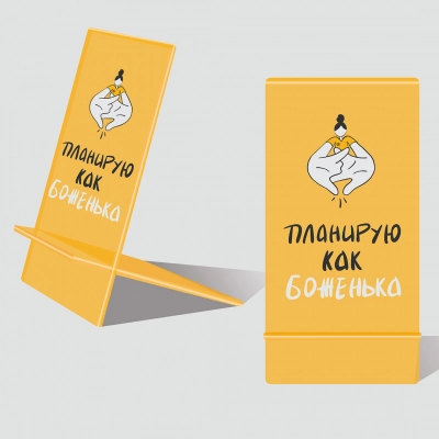 
                                                Подставка для телефона «Дуо», планирую 
                                                