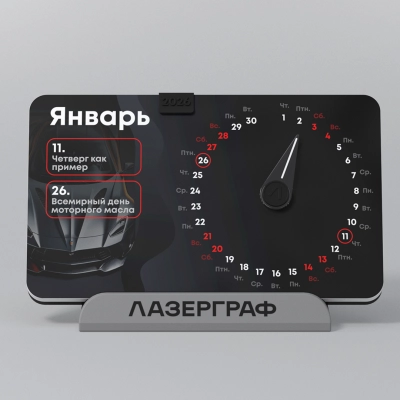 
                                                Настольный календарь «365 дней», формула 1
                                                