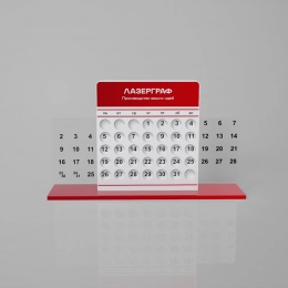 Perpetual Calendar 