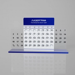 Perpetual Calendar 