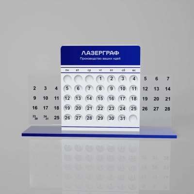 
                                            Perpetual Calendar 