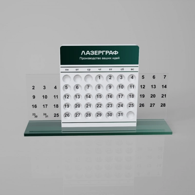 
                                            Perpetual Calendar 