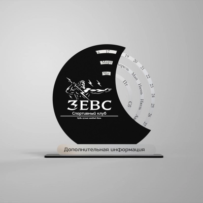 
                                                Вечный календарь «Ринг», акрил
                                                