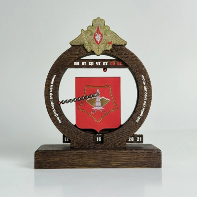 
                                                Вечный календарь 
