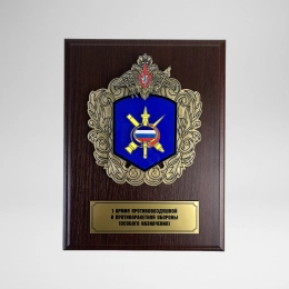 Plaque, A4, made to order