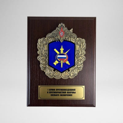 
                                            Plaque, A4, made to order
                                            