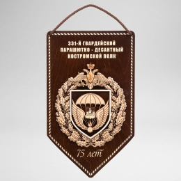 Вымпел, фанера, под заказ