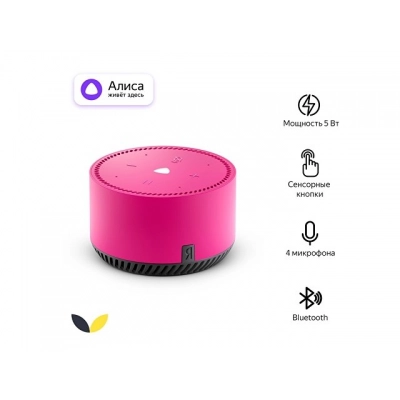 
                                            Умная колонка ЯНДЕКС Станция Лайт 5Вт, с Алисой
                                            