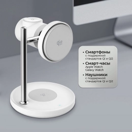 Беспроводная зарядная станция 3 в 1 QI2.2 Max Power