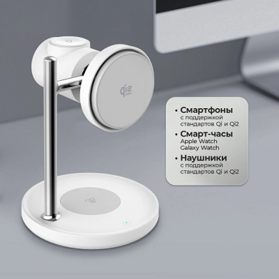 
                                                Беспроводная зарядная станция 3 в 1 QI2.2 Max Power
                                                