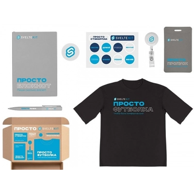 
                                                Welcome pack «Simple kit»
                                                