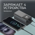 Внешний АКБ NRG Turbo V4 50000 мА-ч, дисплей