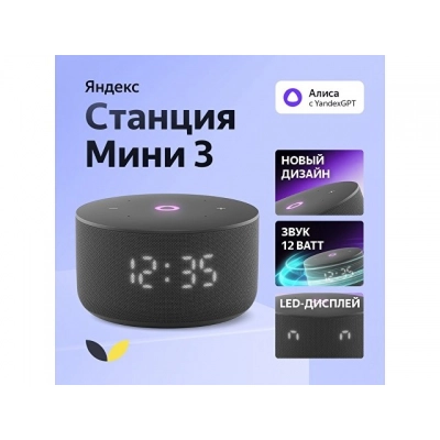 
                                            Smart speaker YANDEX Station Mini 3 with Alice on YaGPT, 12 W.
                                            