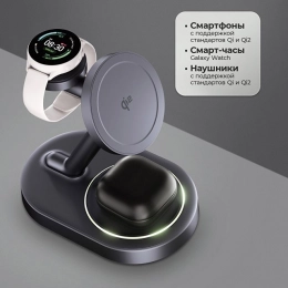 Беспроводная зарядная станция 3 в 1 MagSafe QI2 NEO Galaxy