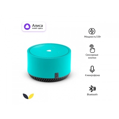 
                                            Умная колонка ЯНДЕКС Станция Лайт 5Вт, с Алисой
                                            