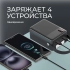 Внешний АКБ NRG Turbo V4 80000 мА-ч, дисплей
