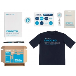 Welcome pack «Simple kit»