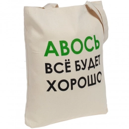 Cotton bag 