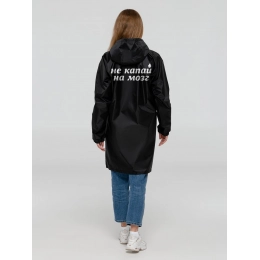 Дождевик «Не капай на мозг», черный