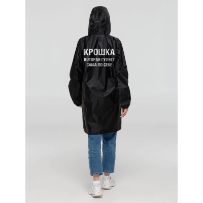 
                                                Дождевик «Крошка», черный
                                                