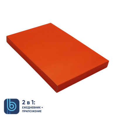 
                                                Коробка под ежедневник Bplanner (оранжевый)
                                                