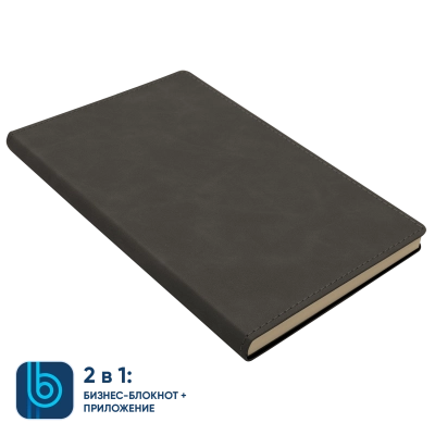 
                                                Бизнес-блокнот Bplanner.05 (серый)
                                                