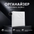 Органайзер для мелочей Superbag Bubble, стёганый, на молнии, с креплением на кольцо-карабин (черный)