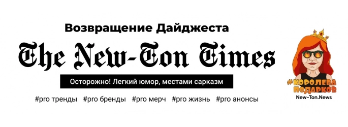 Дайджест New-Ton Times №7, 2026