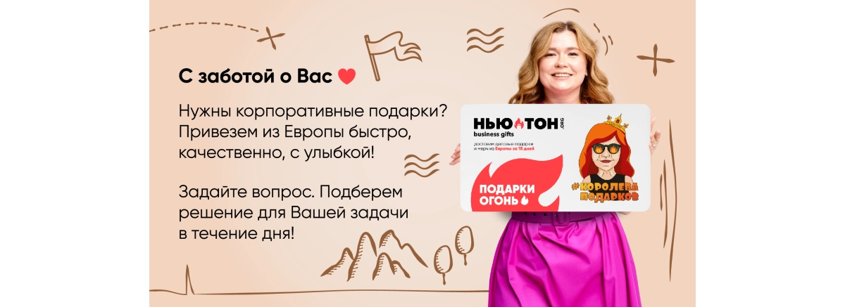 Что подарить гостям и участникам офлайн-мероприятия?