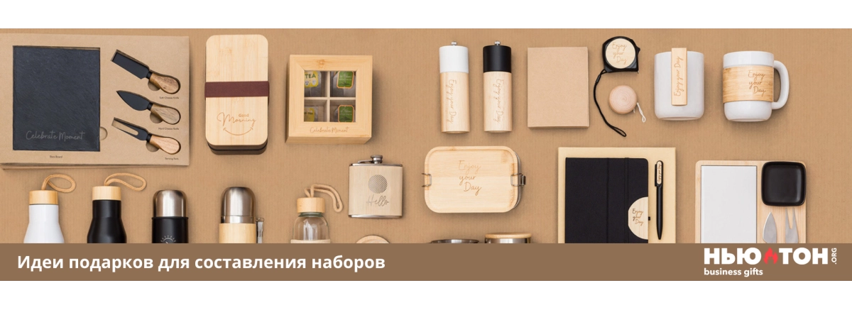 Idei dla podarkov i setov