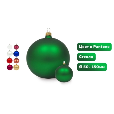 
                                            Glass Christmas ball
                                            