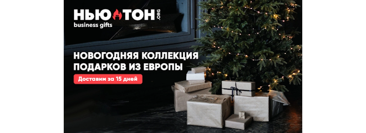 Идеи подарков к новому году 2024