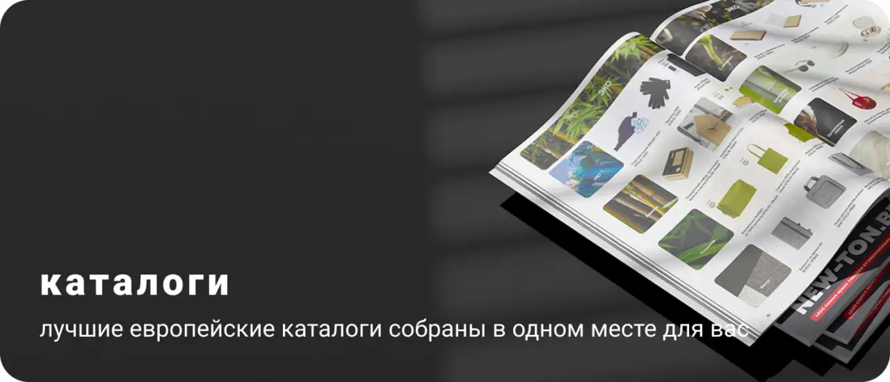 catalogue