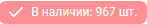 Склад