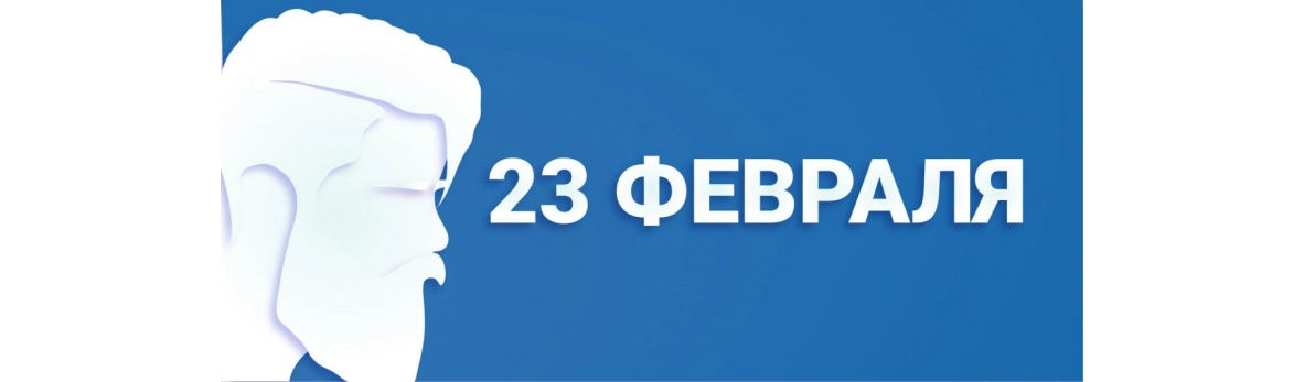 Corporate Gifts for February 23